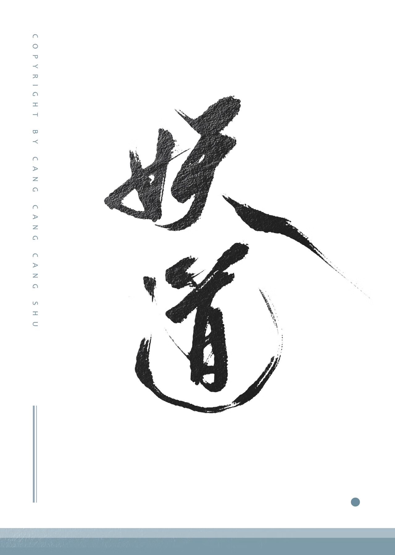 凌霄宝殿网上办事处[网游]