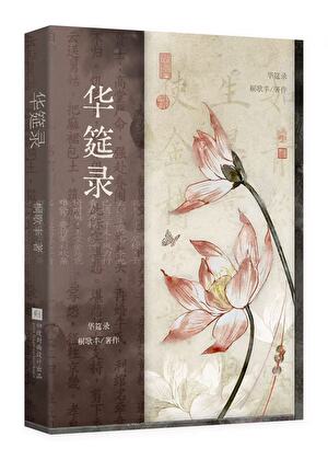 掉马后被清冷世子娇养了