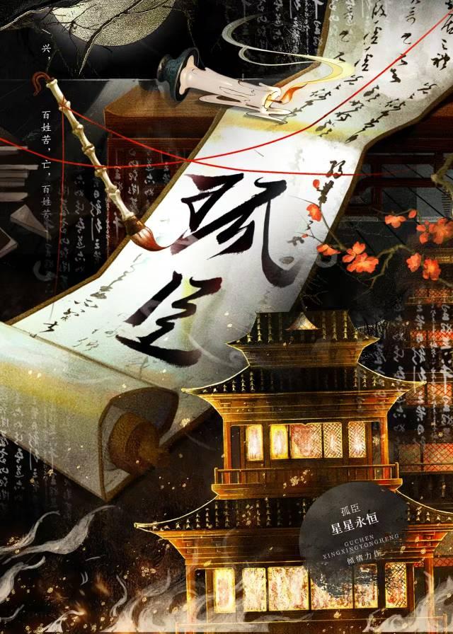宿敌不可为人妻