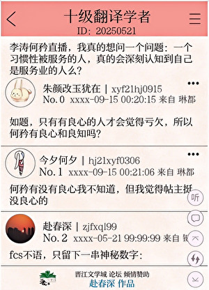十级翻译学者[娱乐圈]