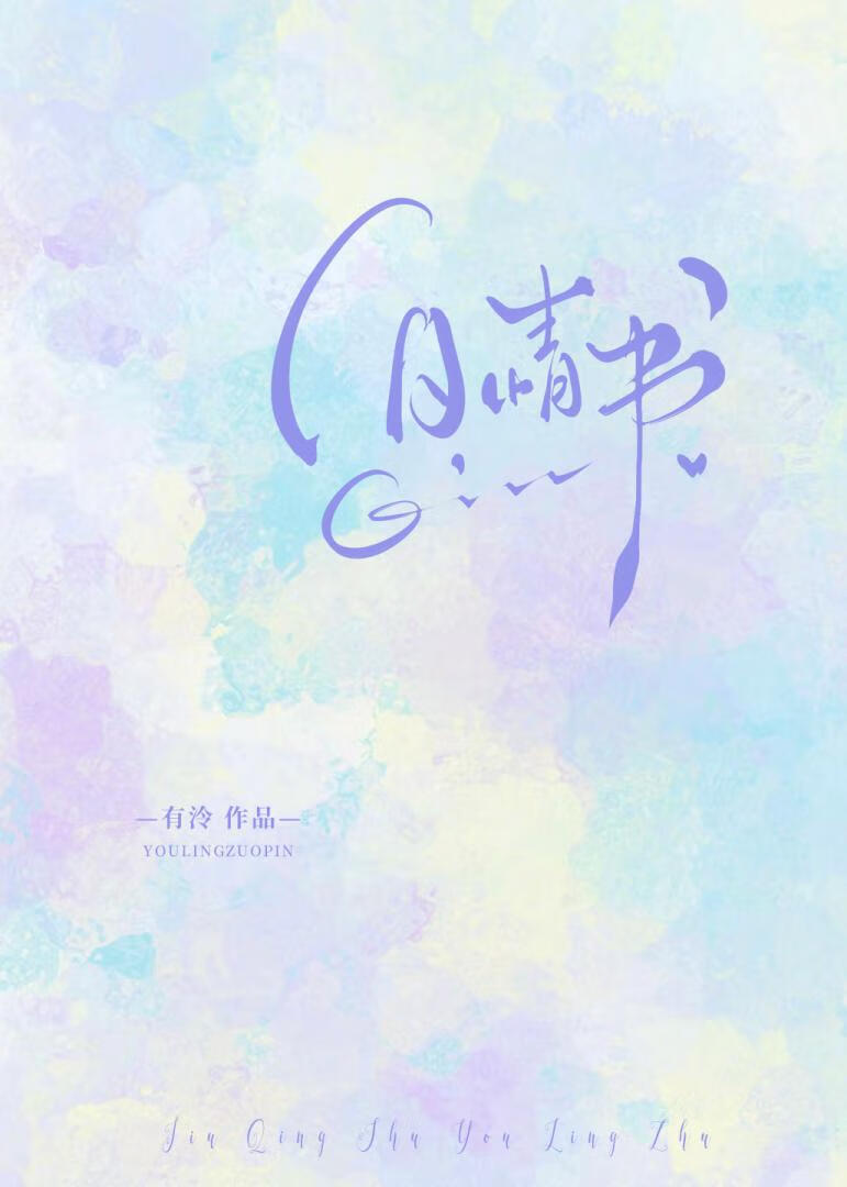 旧情书