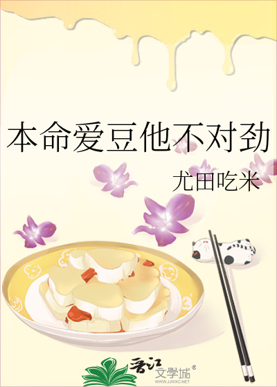 本命爱豆他不对劲