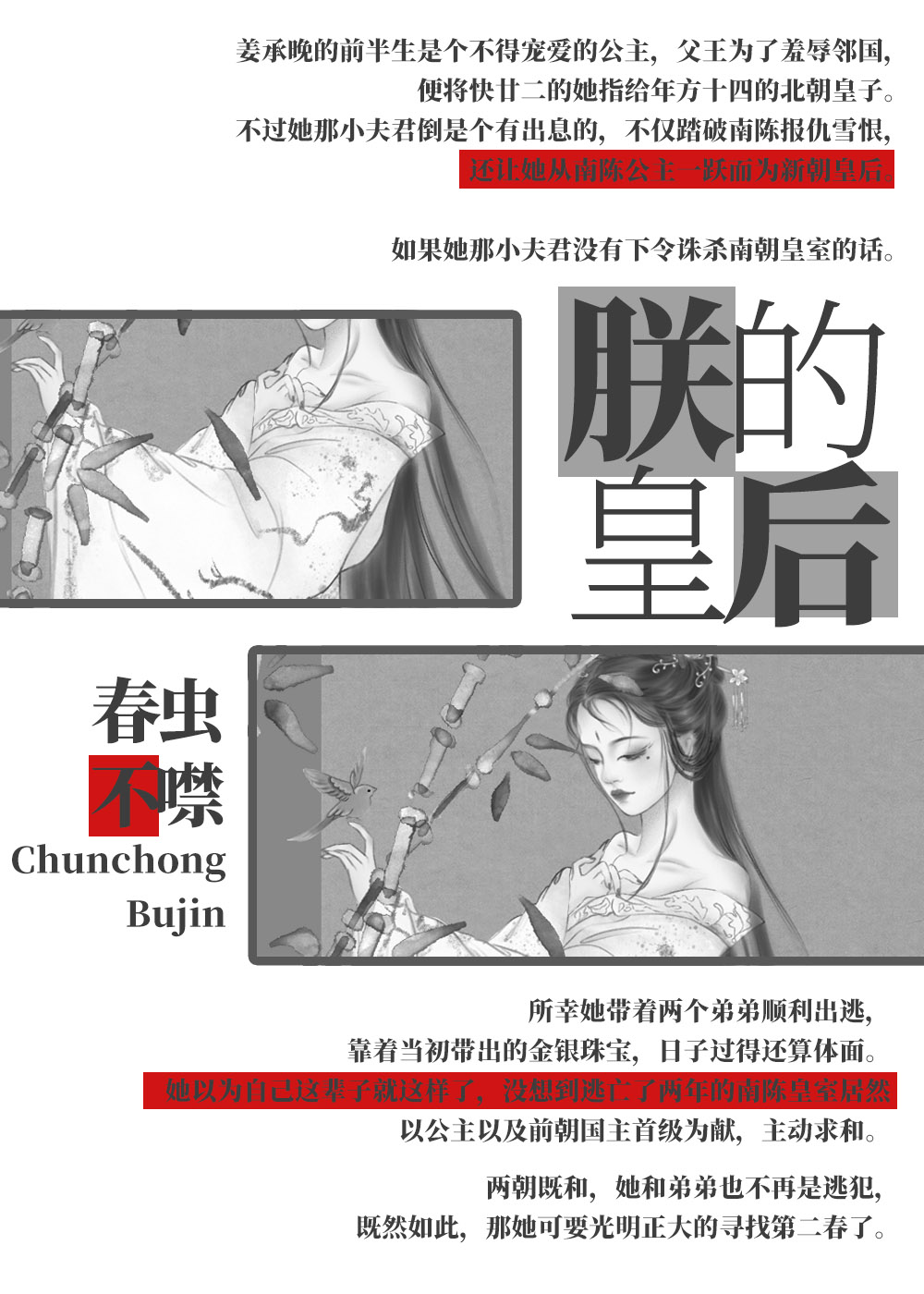 朕的皇后