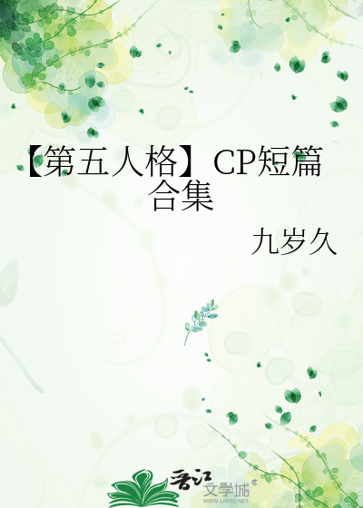 【第五人格】CP短篇合集