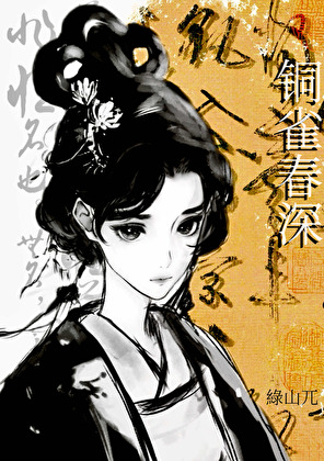 陛下他是恋爱脑