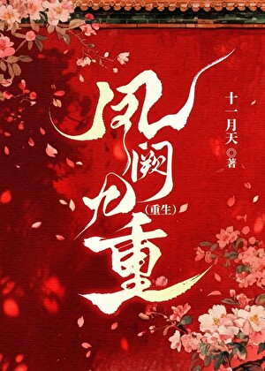 公主重生