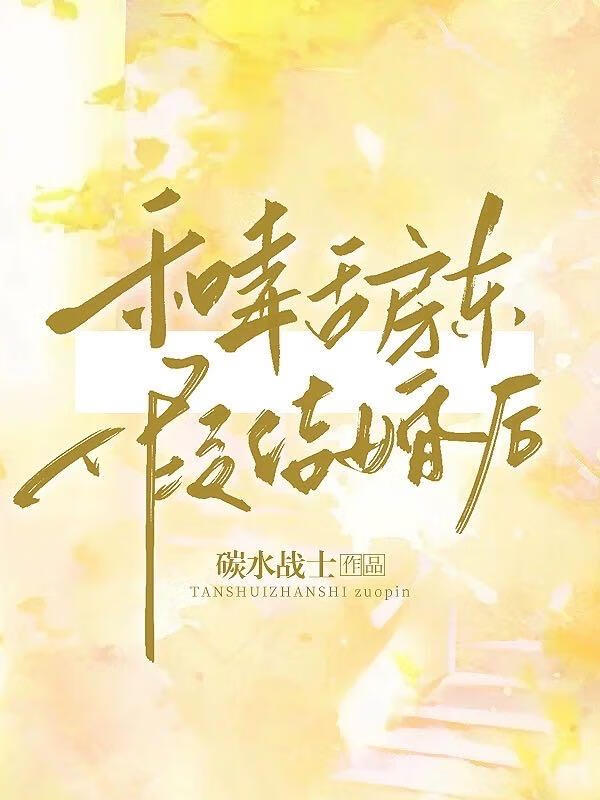 和毒舌房东假结婚后