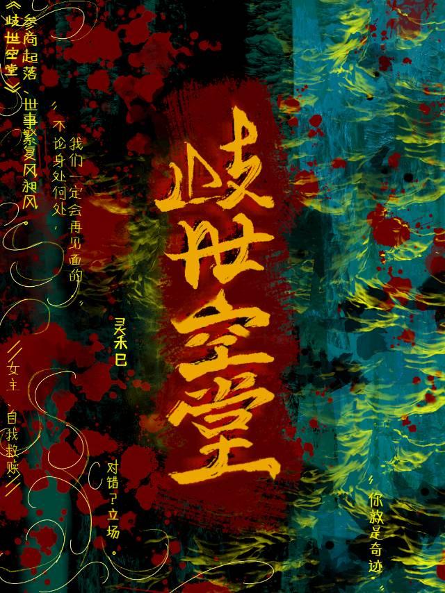 绝杀三十日：始于威胁，终于至高