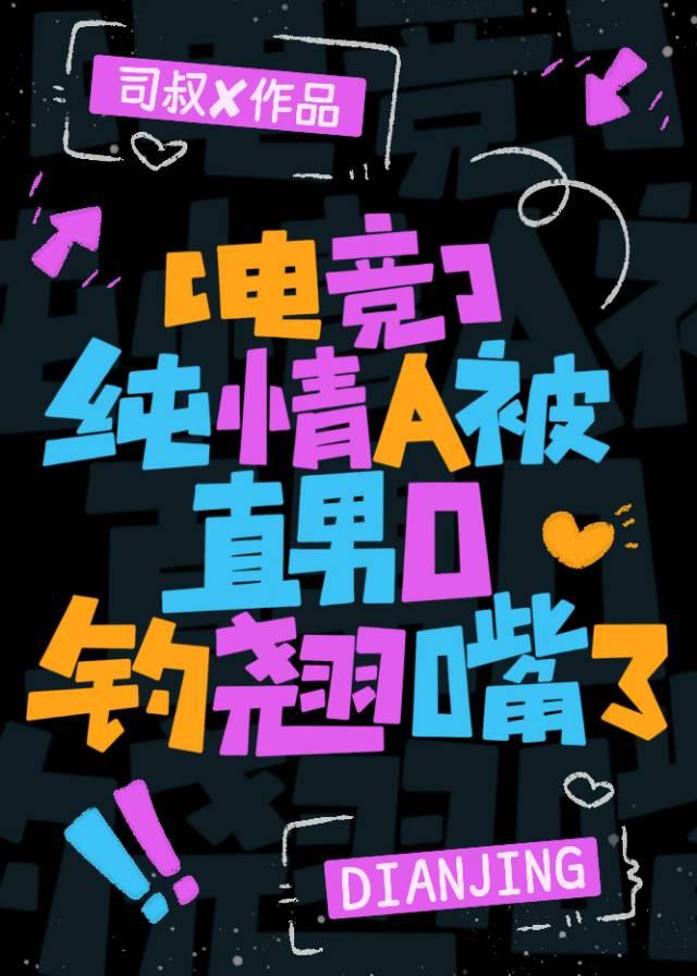 全A电竞联盟中唯一Omega