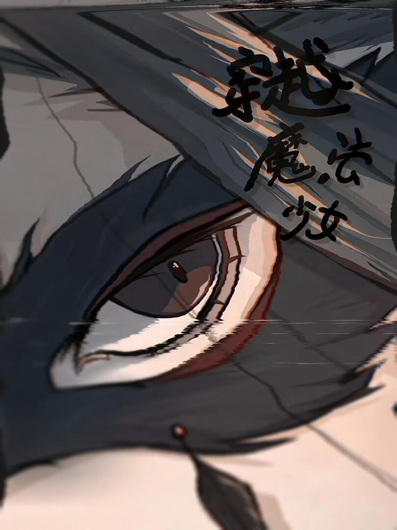 穿越但是魔法少女