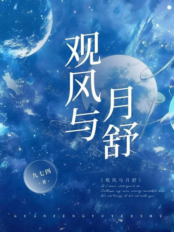 伪人不小心攻略了至敌