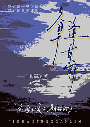 久旱逢甘霖