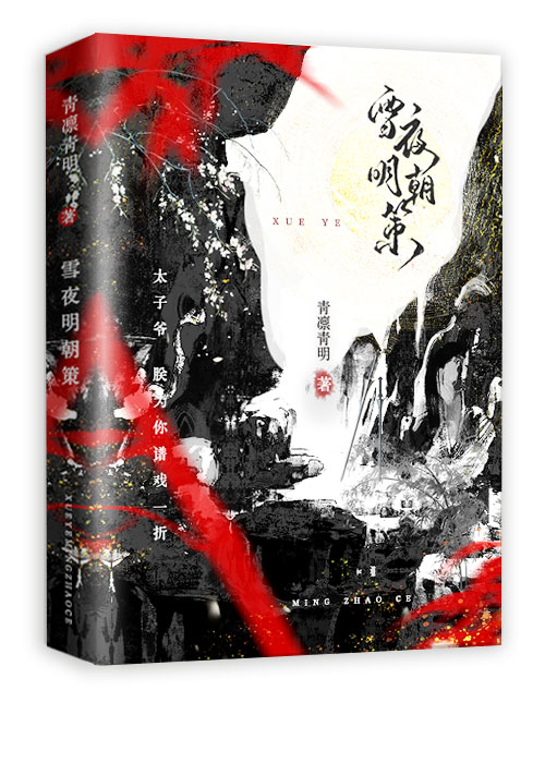 黑莲花重生专注事业，男主有且只有一个用处
