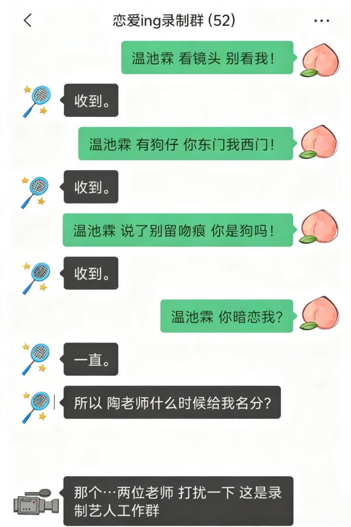 潮雾升温[娱乐圈]