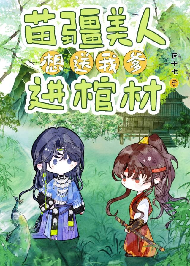 仇蛊