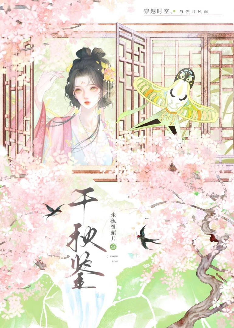[霍去病] 什么？我和冠军侯一起穿越了！