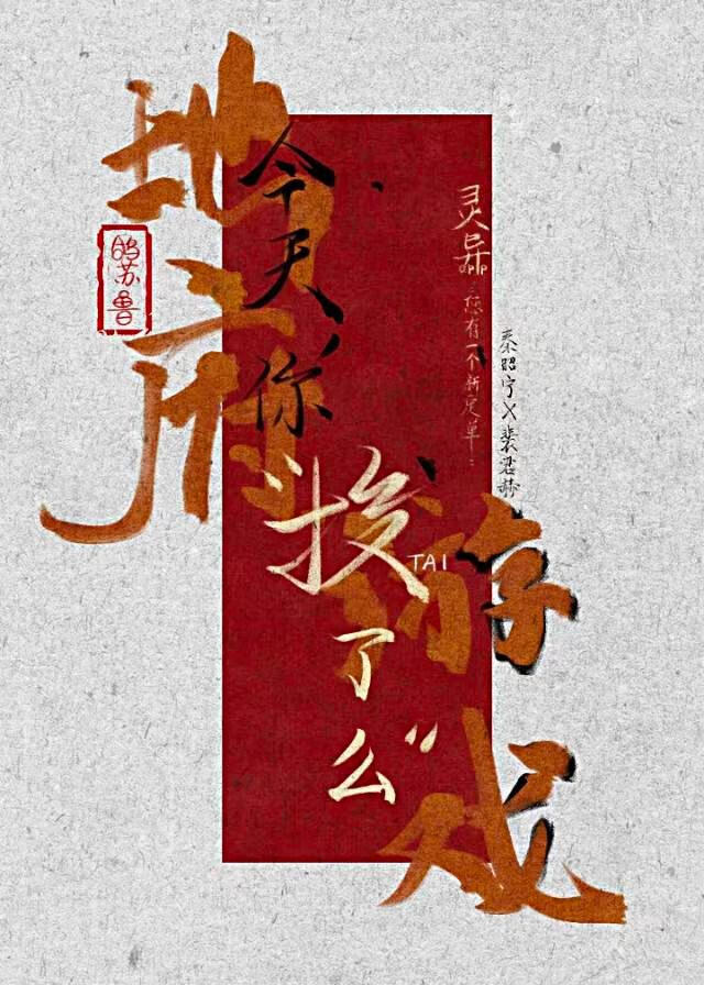 地府游戏，今天您“投胎了么？”