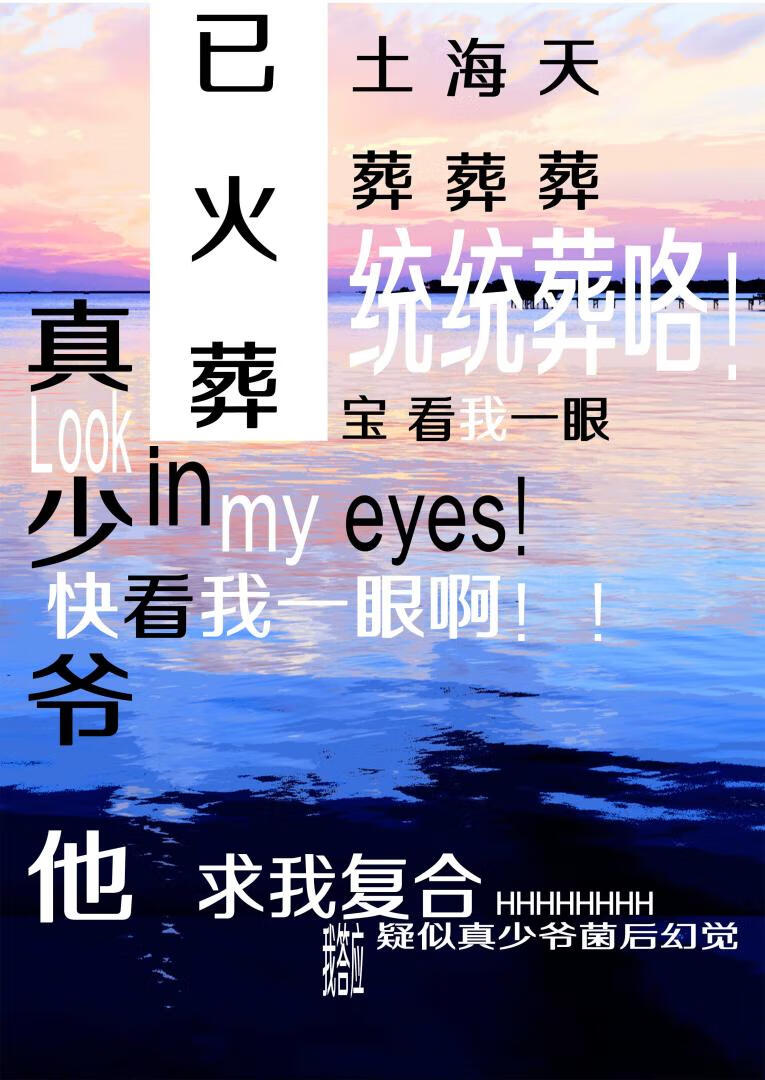 少爷不要