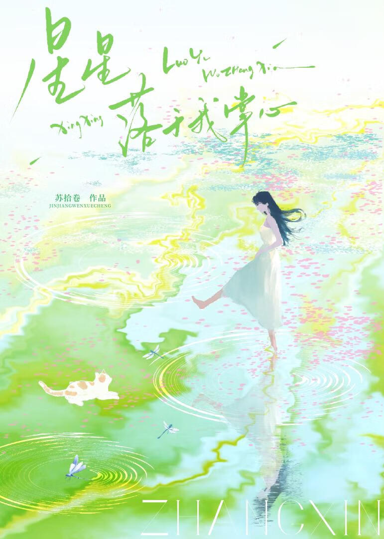 [柯学gl]星星落于我掌心