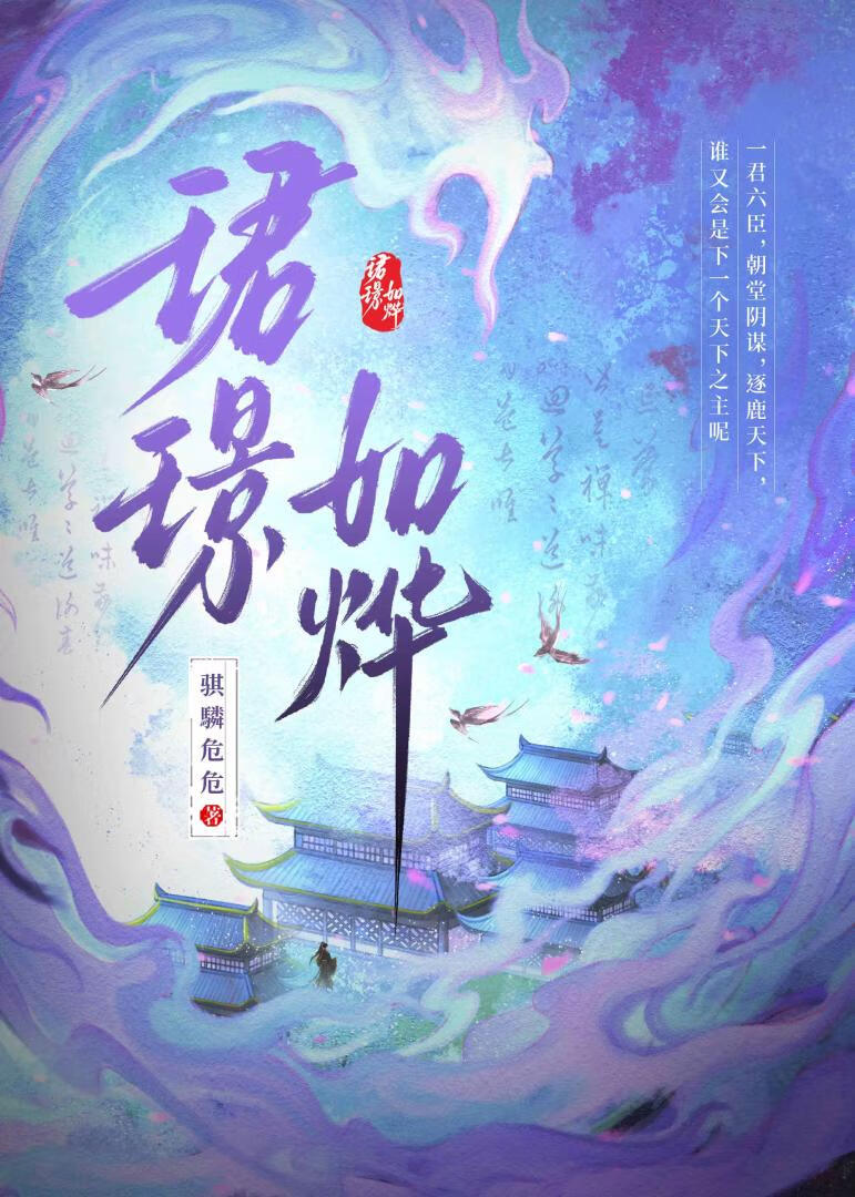 珺璟如烨