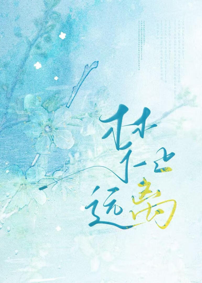 喂！禁止远离【娱乐圈】