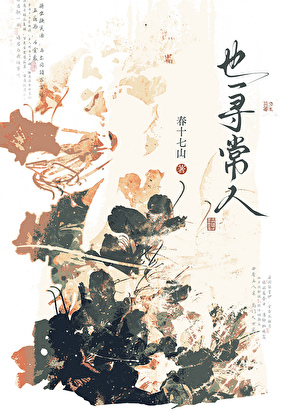 已逝大师兄是我童养夫