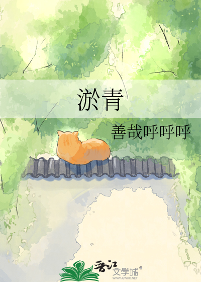 淤青