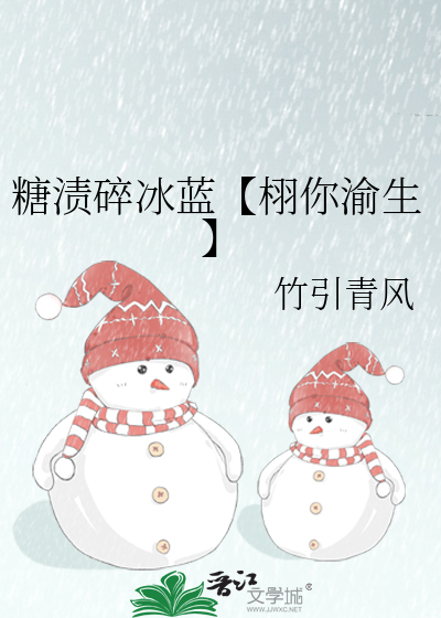 糖渍碎冰蓝【栩你渝生】