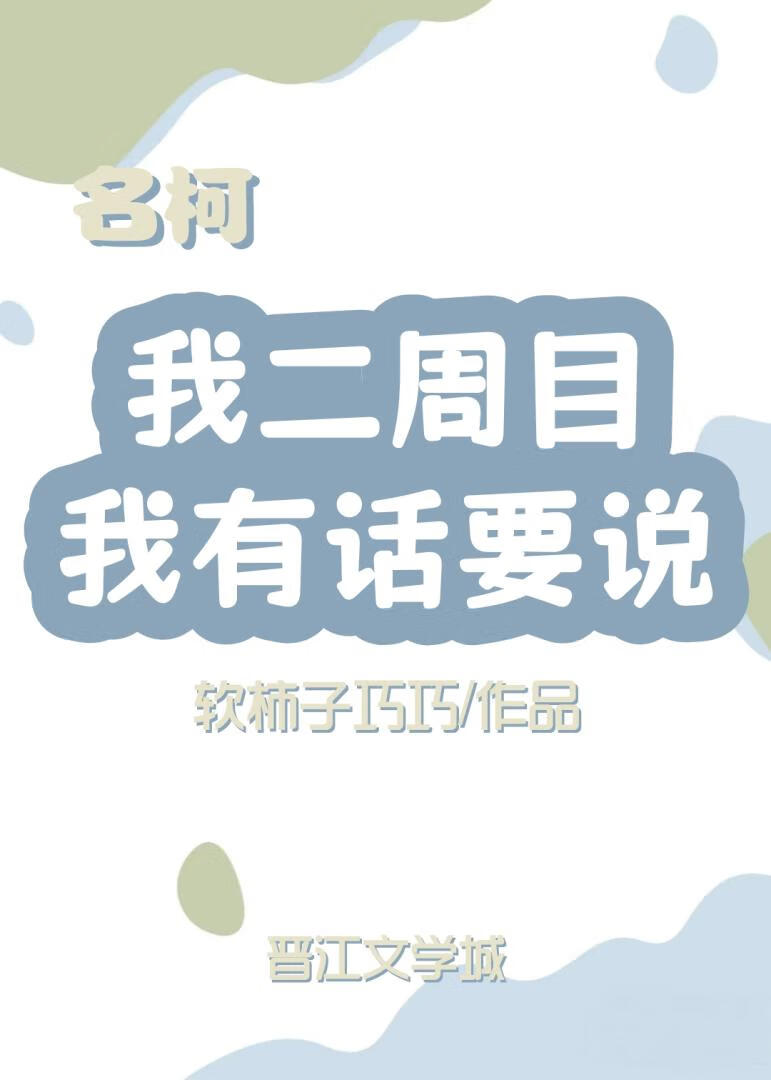 [名柯]我二周目，我有话要说