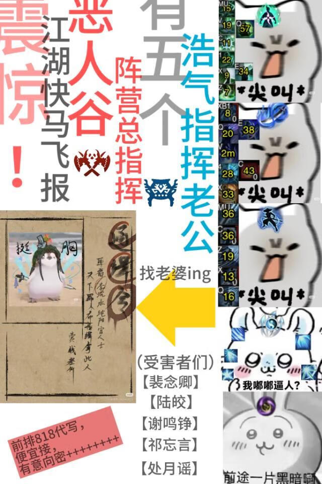 恶人指挥，有五个老公[剑三]