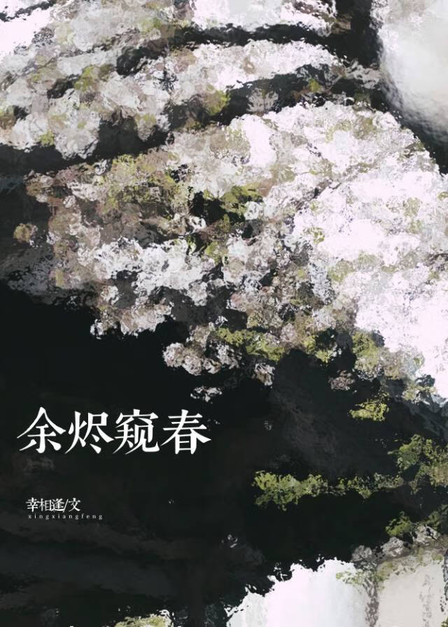 我的神仙徒弟怎么会是反派