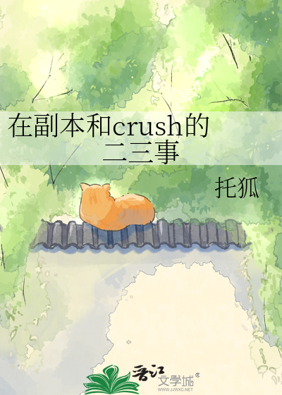 在副本和crush的二三事