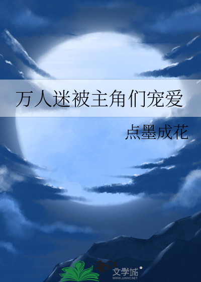 万*******爱