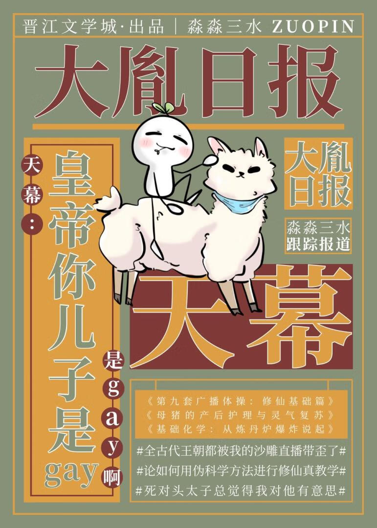 天幕撩老公，他又又脸红了