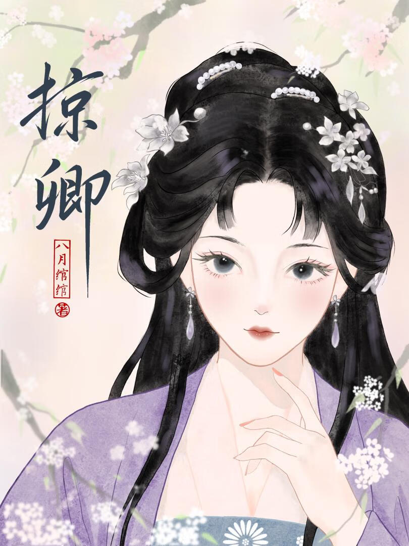 捡个皇后，家人们