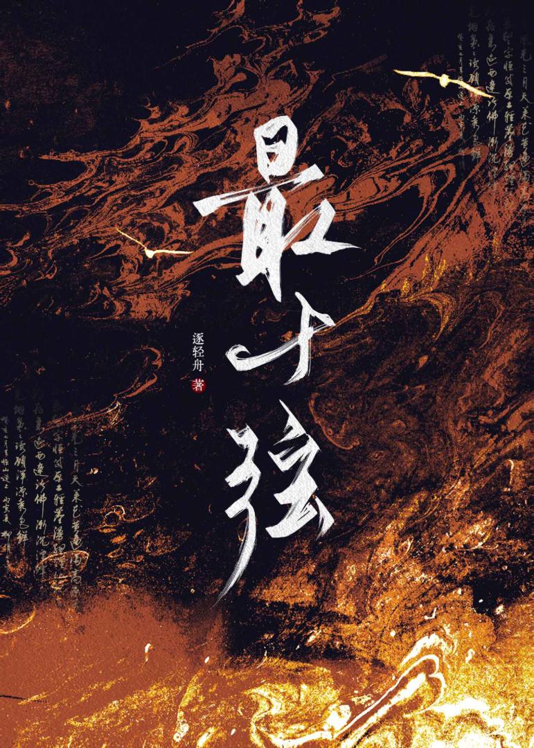 最十弦