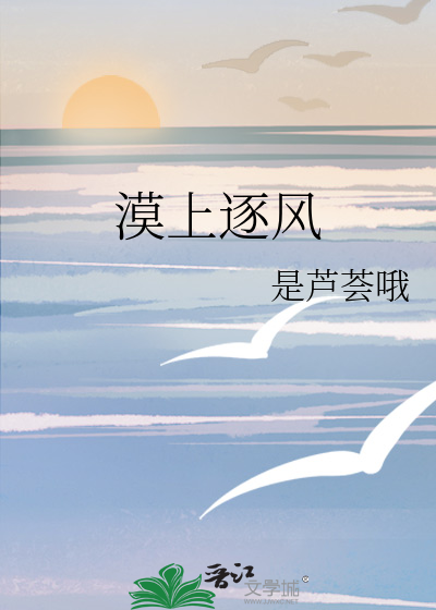 漠上逐风