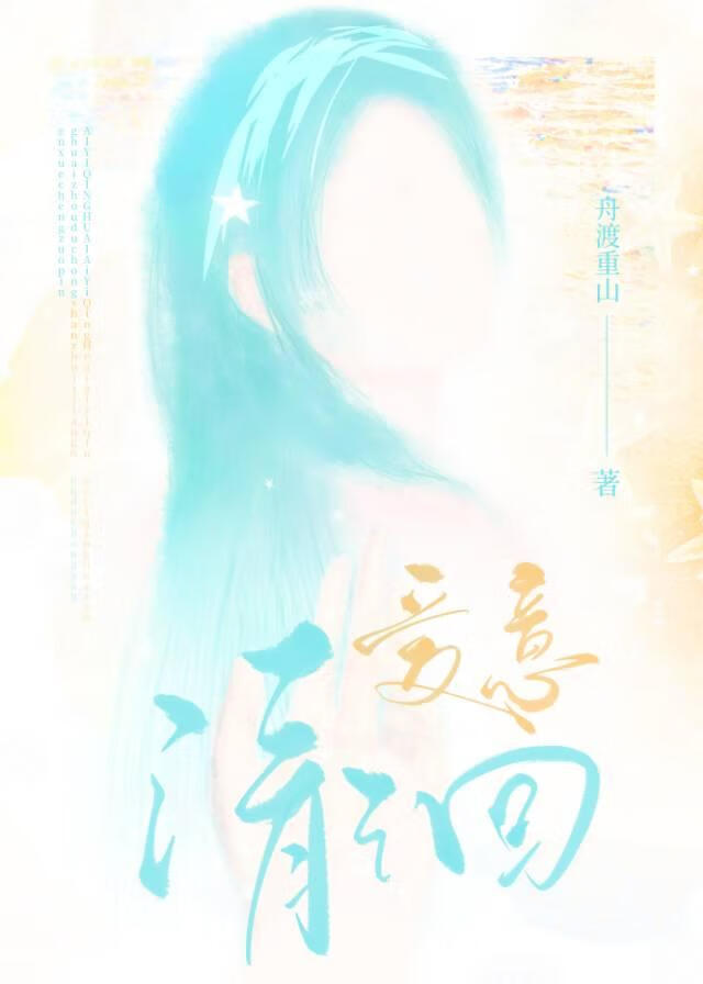 跟男友吵架后，撩了他舍友[gb]