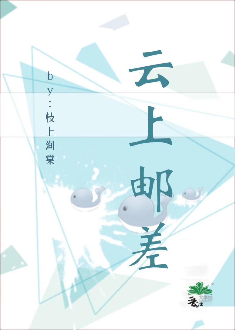 云上邮差
