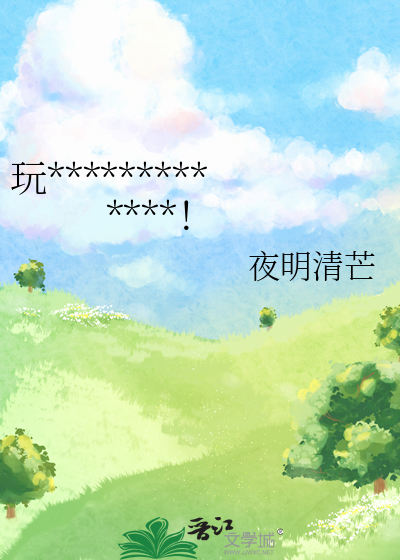 玩消失？！就算你是条鱼也不行！