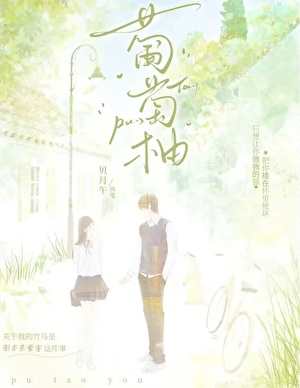 葡萄柚