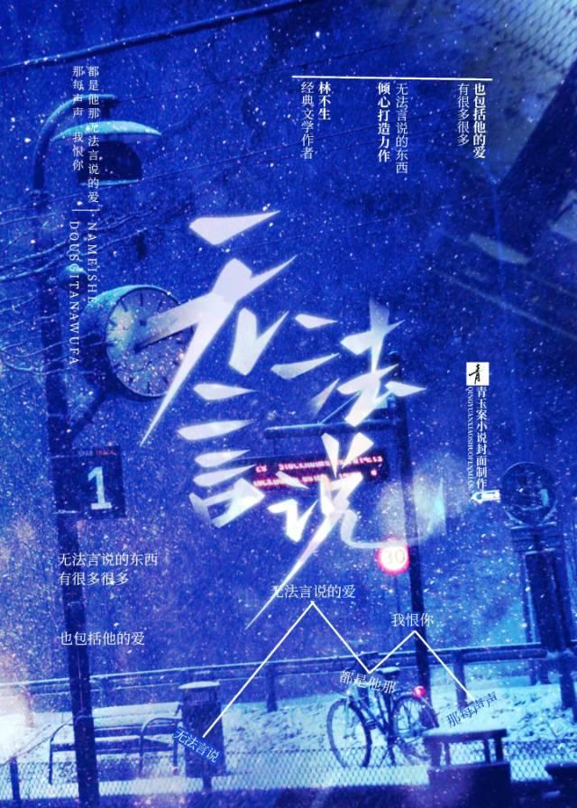 无法言説