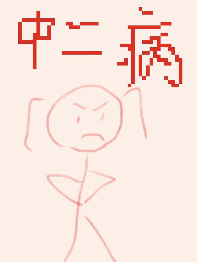 向天再借五百年