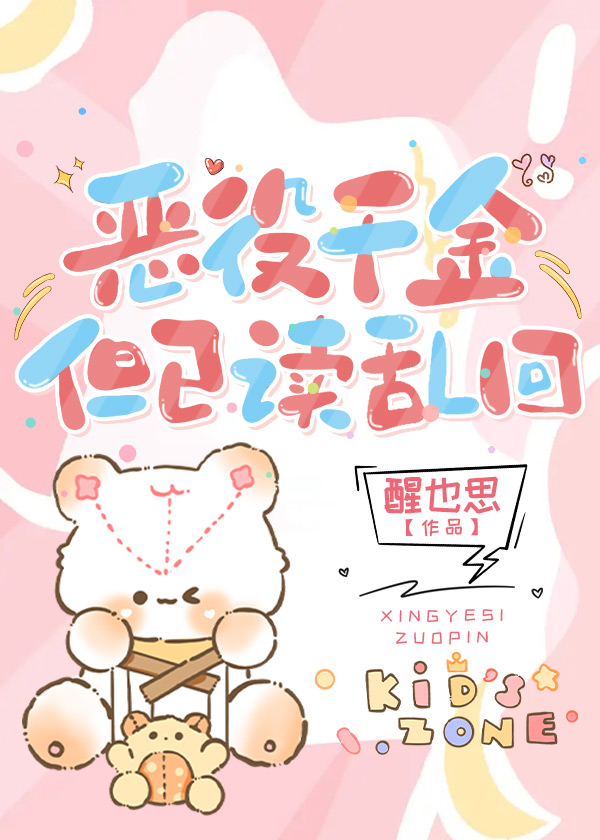 炮灰反派A，但发疯文学