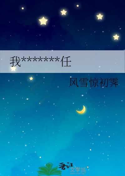 我那失踪七年的前任