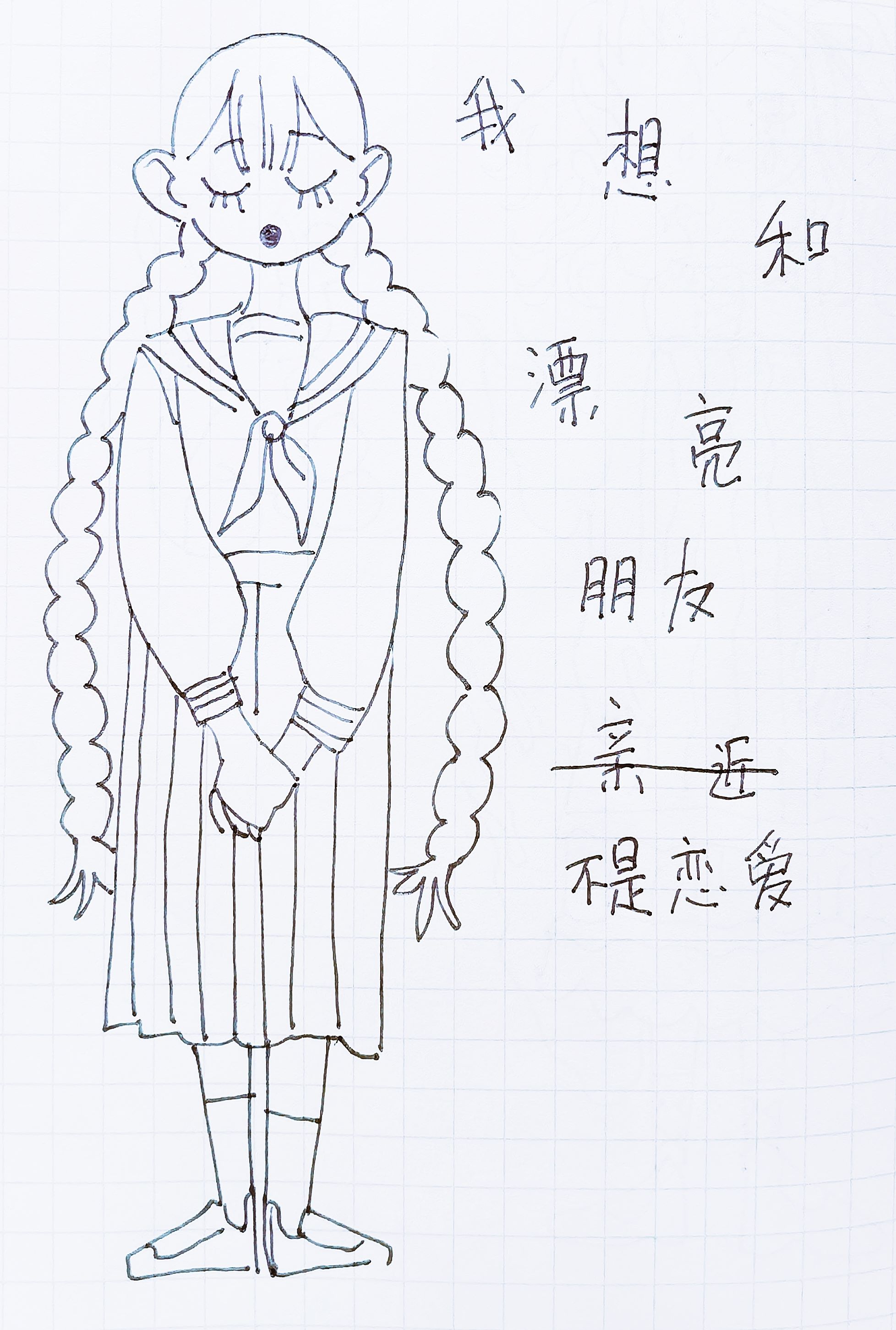 冷番恋爱友人帐