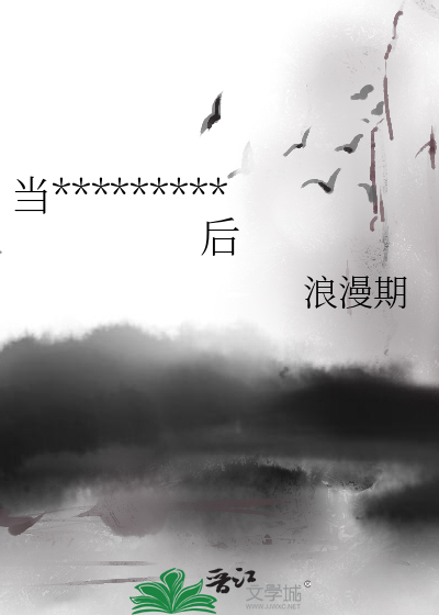 当极恶男绑定救世系统后