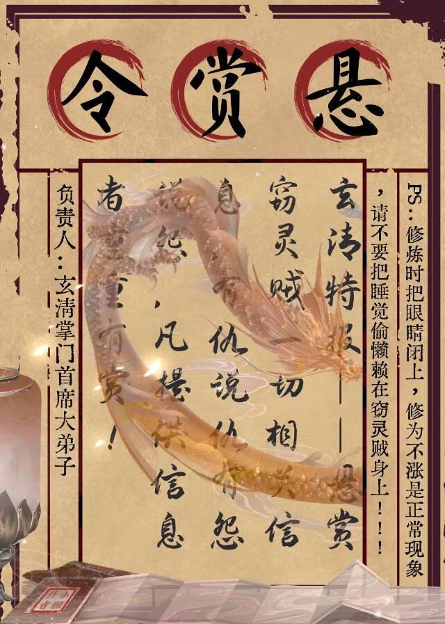 谁偷了我的修为？！