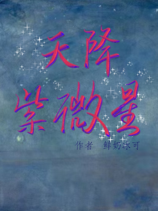 她住在热搜榜