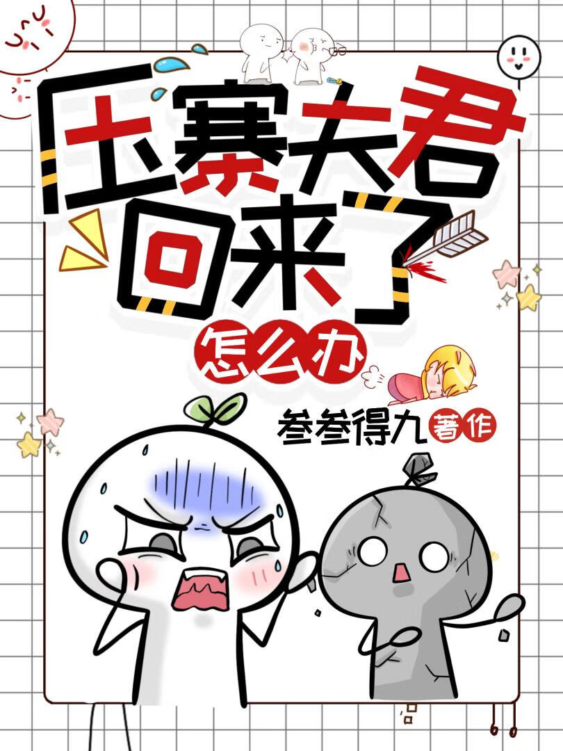 压寨夫君是腹黑宰相
